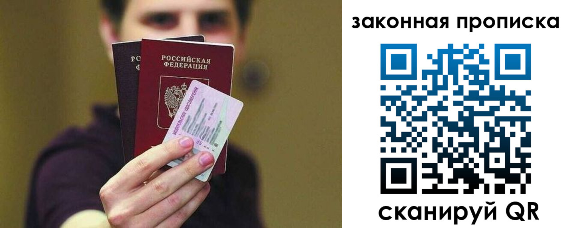 прописка для военкомата в Электрогорске