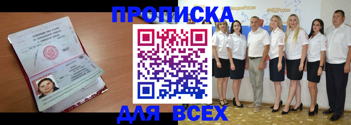 временная регистрация госуслуги в Электрогорске