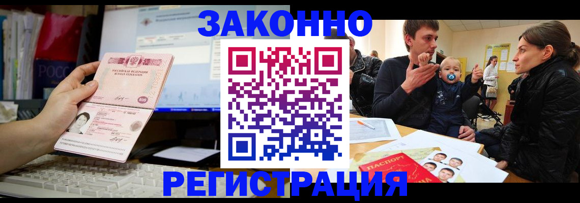 где прописаться в Электрогорске
