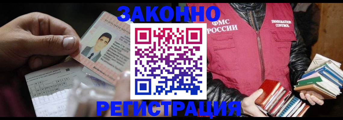 временная регистрация купить в Электрогорске