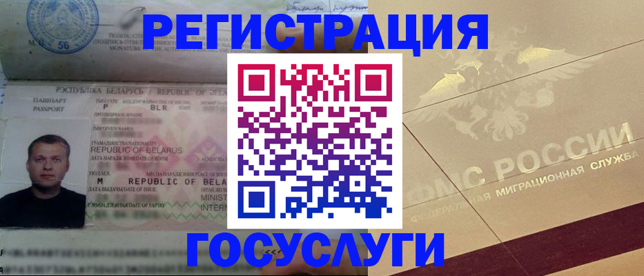 временная регистрация поиск в Электрогорске