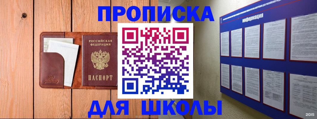 временная регистрация госуслуги в Электрогорске